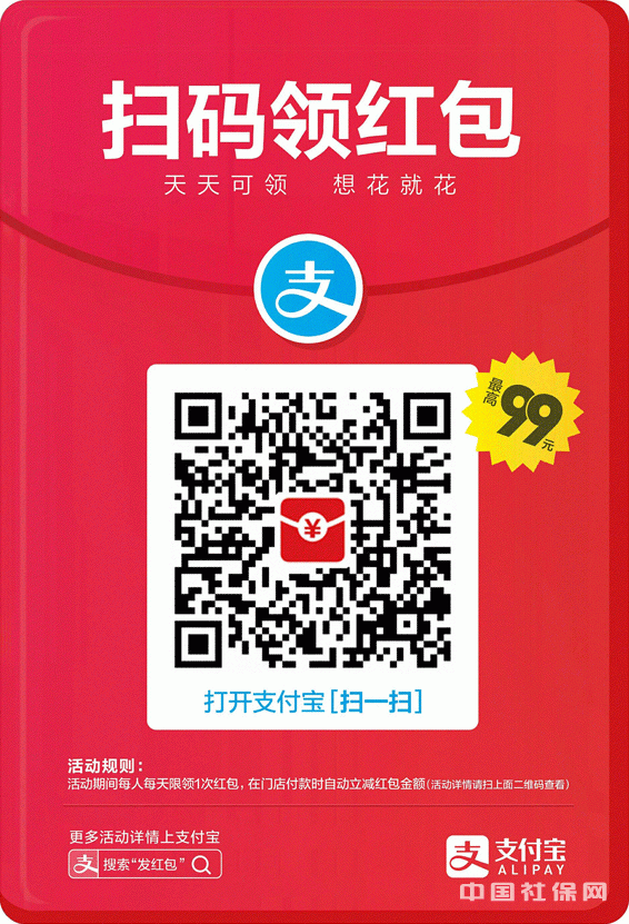 支付宝红包_支付宝扫码红包_支付宝到店付红包_支付宝现金红包